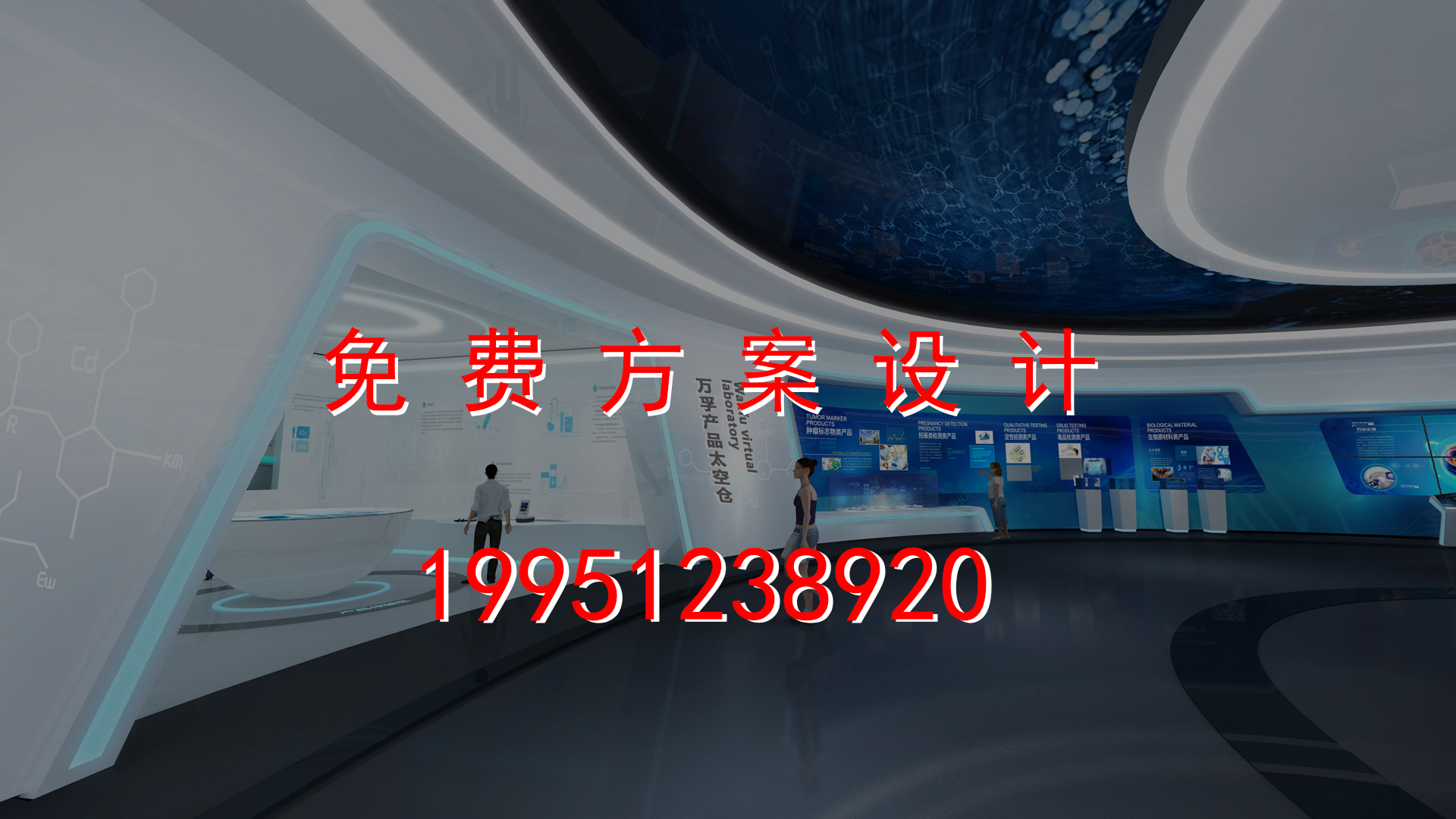 多媒體展廳設計